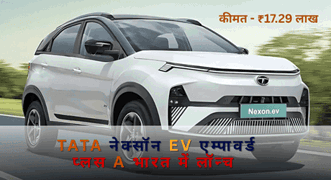 Tata Nexon EV Empowered Plus A 2025: Launch, Range and Features" All Reviews and Price