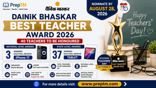 दैनिक भास्कर ‘श्रेष्ठ शिक्षक सम्मान 2026’: 40 शिक्षकों को मिलेगा सम्मान, 28 अगस्त तक करें नामांकन