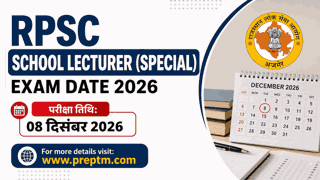 RPSC School Lecturer (Special) Exam Date 2026 Out