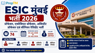ESIC Mumbai Recruitment 2026: Professor, Associate Professor, Assistant Professor & Senior Resident Recruitment