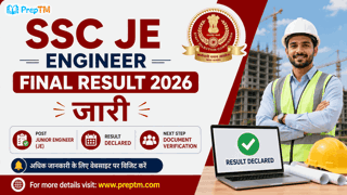 SSC JE इंजीनियर अंतिम परिणाम 2026 जारी