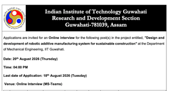 IIT गुवाहाटी रिसर्च एसोसिएट I भर्ती 2026