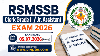 RSMSSB लिपिक ग्रेड-II / कनिष्ठ सहायक परीक्षा तिथि और विवरण 2026
